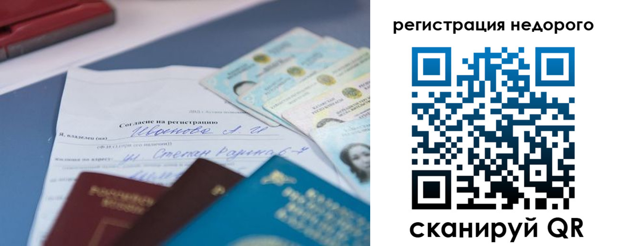 временная регистрация в квартире в Клине