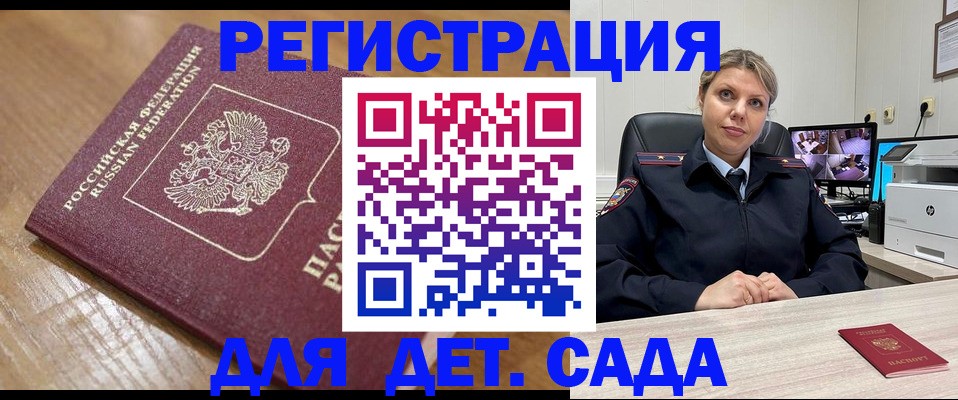 прописка законно в Клине