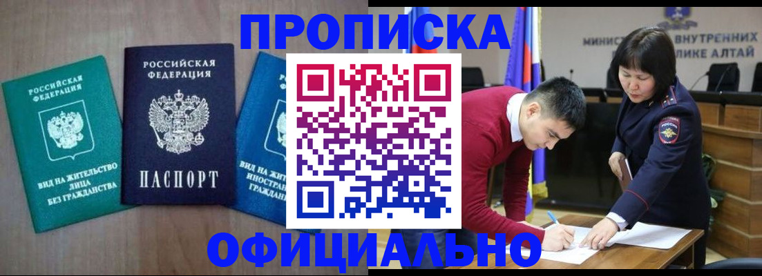 временная регистрация купить в Клине