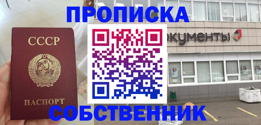 пропишу в квартире в Клине