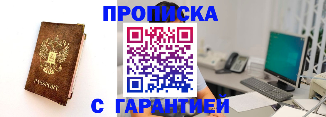 временная регистрация законно в Клине