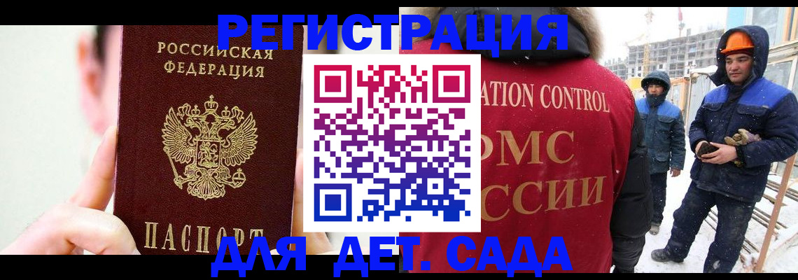 где прописаться в Клине