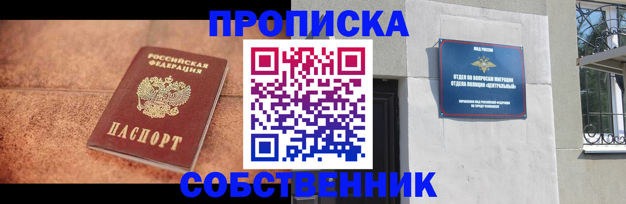 миграционный учет в Клине